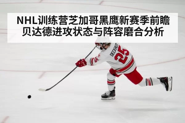 hockey player shooting puck