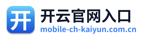 开云官网入口